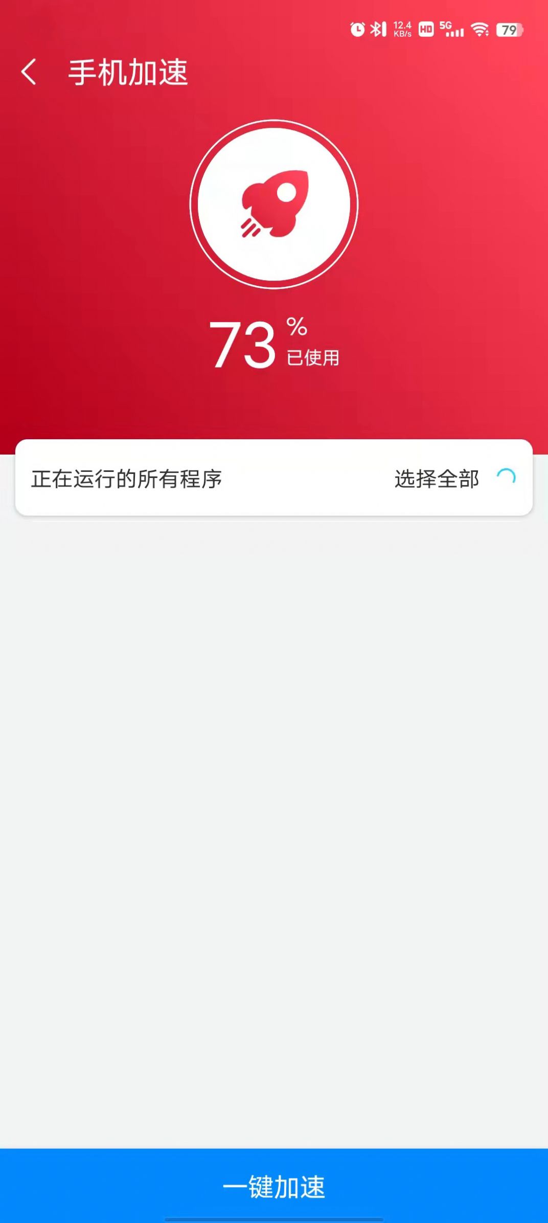 光棱优化助手最新版下载v1.0.1