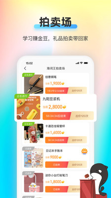 海词王手机apk安装包下载v1.3.41