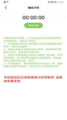 极速驾培手机apk安装包下载v1.4.2