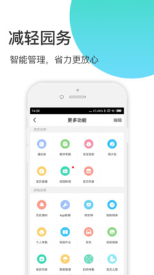 掌心宝贝园丁手机apk安装包下载v4.8.05