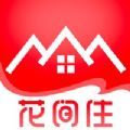 花间住安卓版免费下载v1.0.00