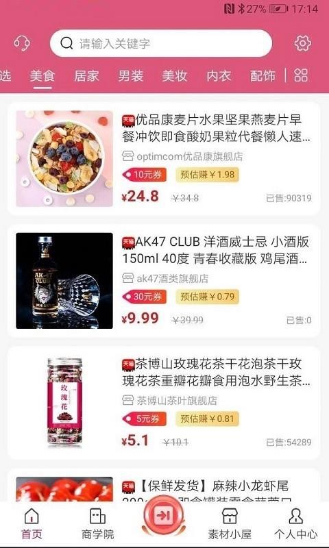 优e惠最新版免费下载v1.1.08