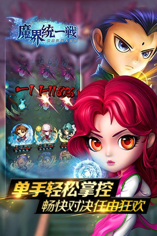魔界统一战OL安卓最新版下载v1.5.0
