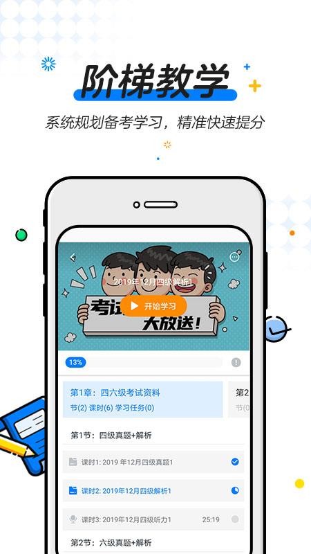 U等生最新版免费下载地址v1.0.0