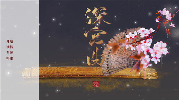 深宫曲最新版免费下载v0.56