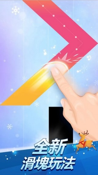 钢琴块2修改版3.0.0.457免费下载v3.0.0.457