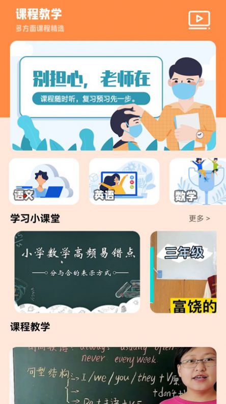 全面学习安卓版最新下载v1.1