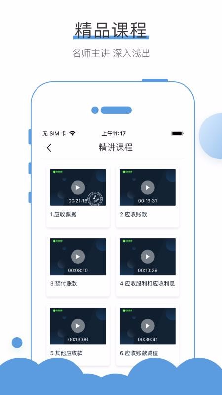 无忧考吧最新版免费下载v4.0
