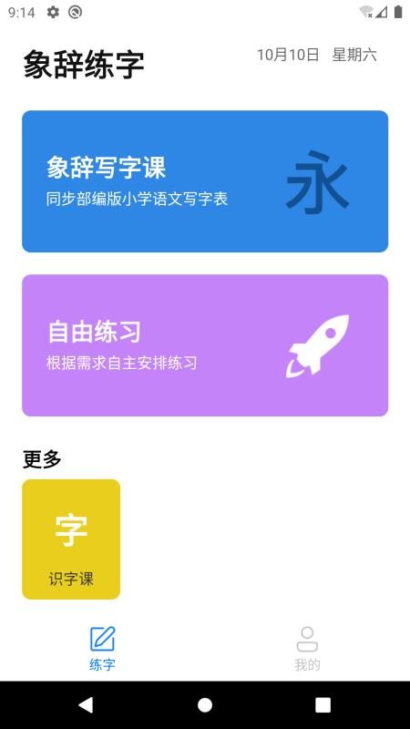 绅度漫画手机apk安装包下载v1.0.6