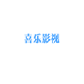 喜乐影视最新版免费下载地址v2.0