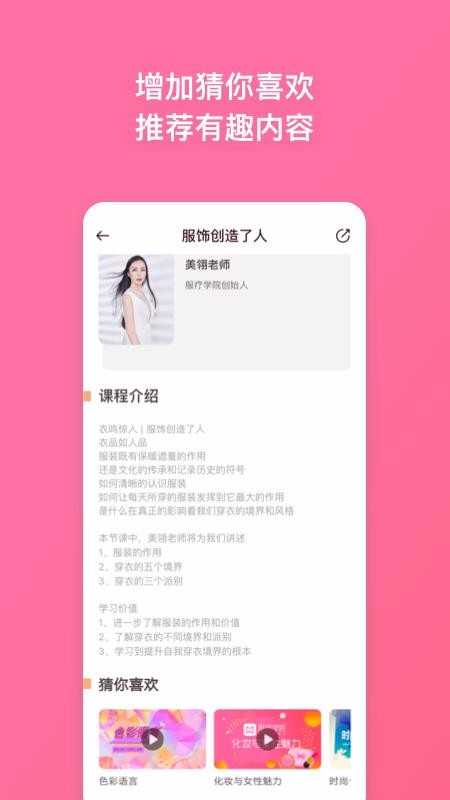服疗学院最新版免费下载地址v2.10.1
