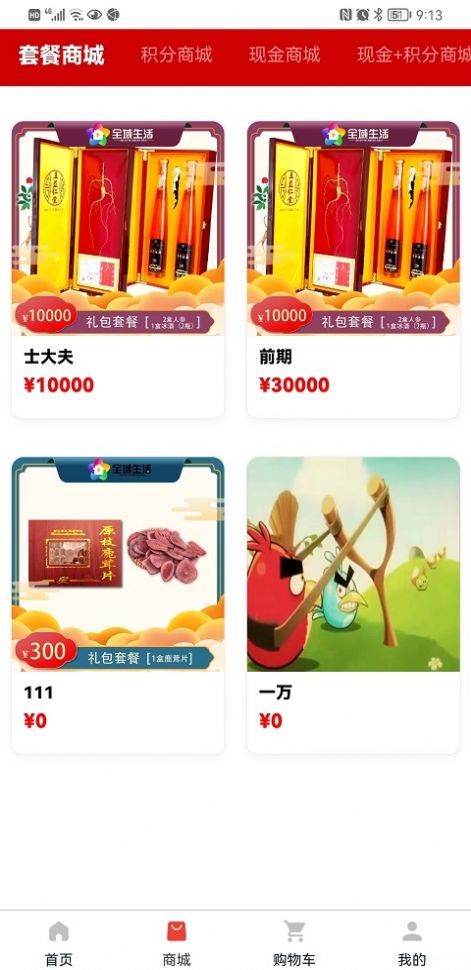 护雪最新版下载v3.0.0