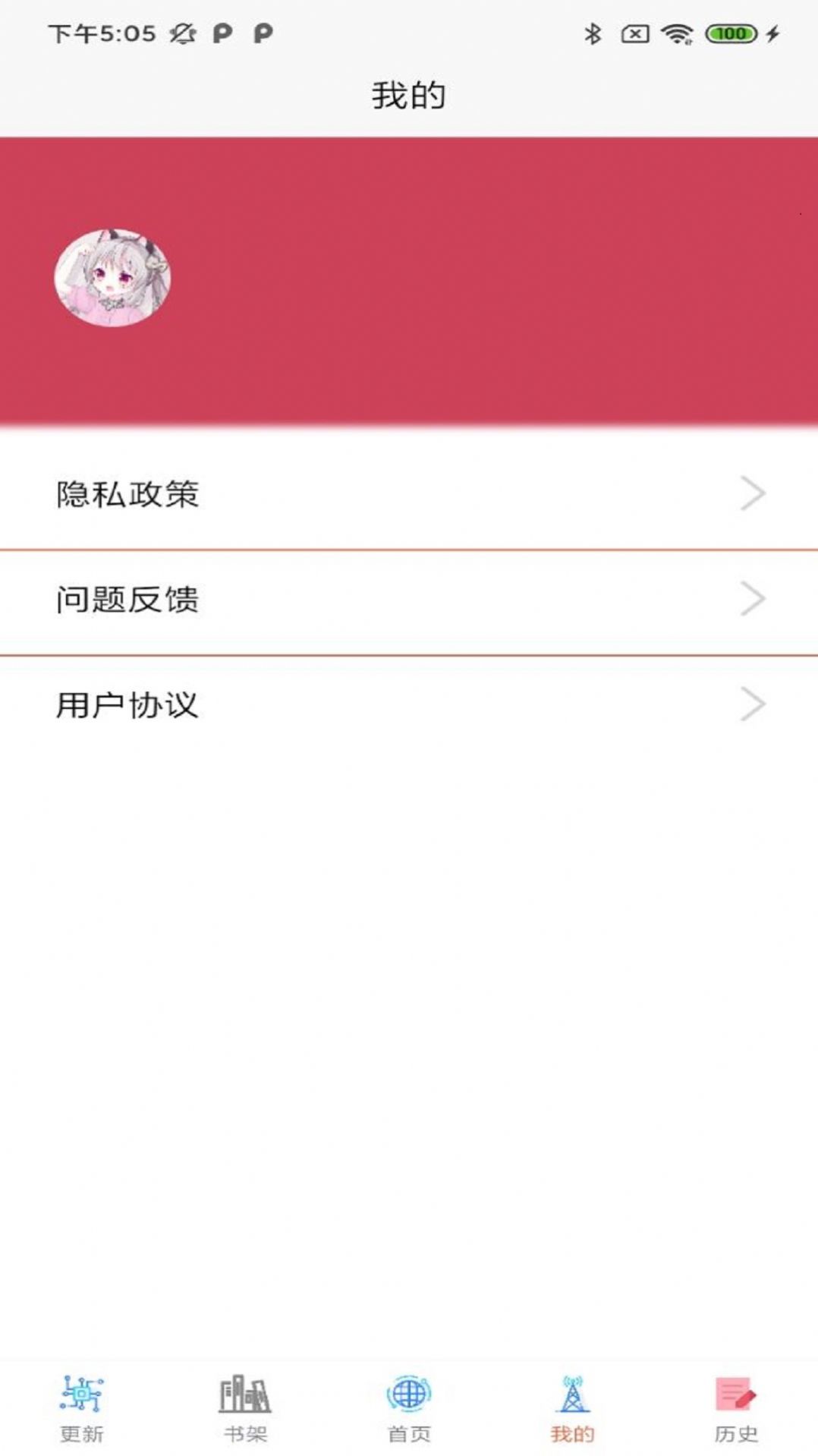 汇聚漫画最新版下载v1.0.1