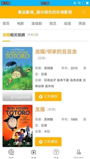 聚品影视最新版免费下载v1.0.3