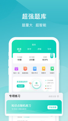 雄松课堂最新版免费下载地址v1.2.9