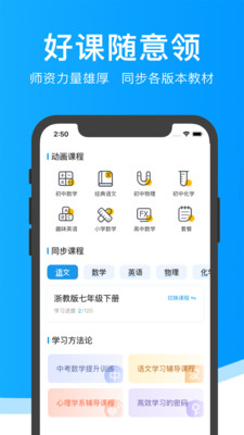 超级课堂最新版免费下载v3.5.3