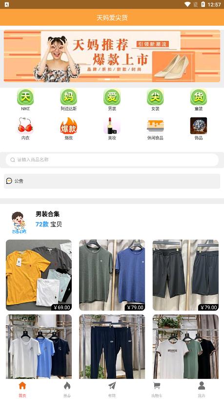 天妈拼团安卓版最新下载v0.0.26