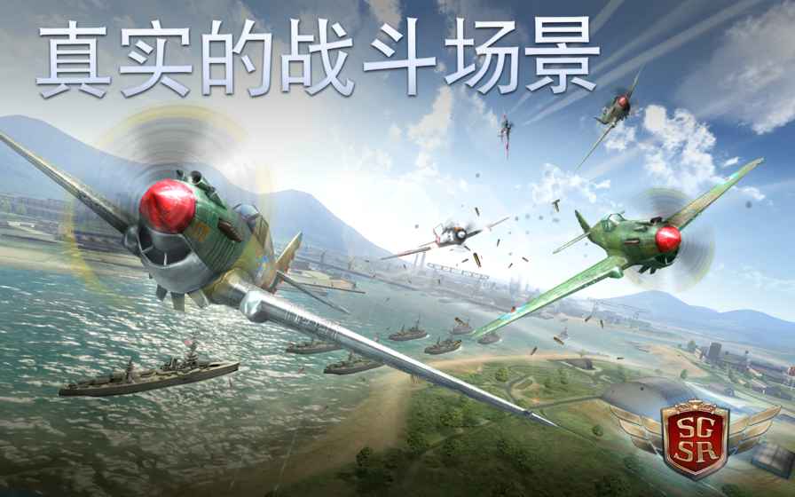 搏击长空风暴特工队内购无限金币版下载v1.2.8