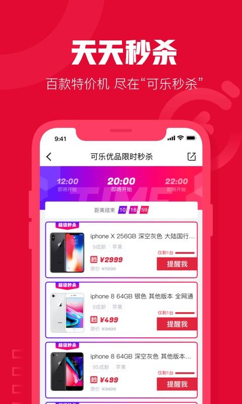 可乐优品商城最新版免费下载v3.3.1