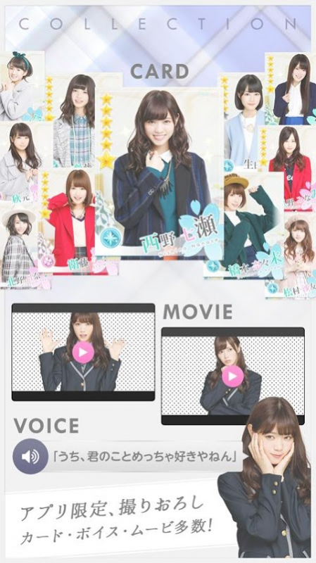 乃木恋最新版免费下载v1.8.2