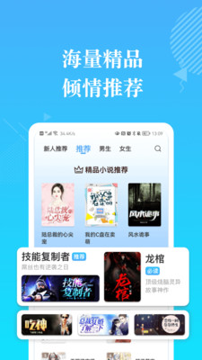 会读小说无限书币版免费阅读手机下载v1.6.3