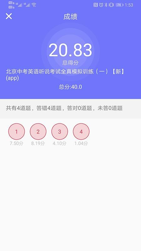 趣听说最新版免费下载v2.4.0
