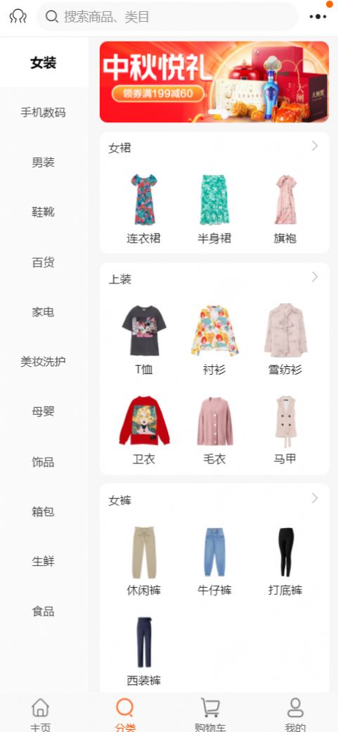 晶典云品安卓版下载v1.0.0