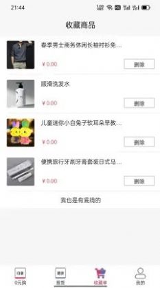 白拿主义安卓版免费下载v1.1.0