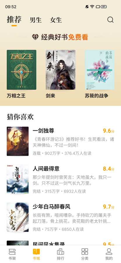 熊猫免费小说手机apk安装包下载v1.0