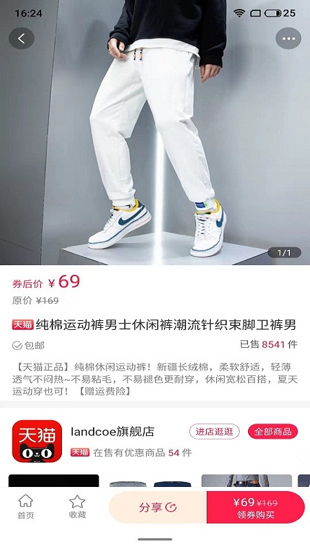 百分百省最新版下载v3.6.6