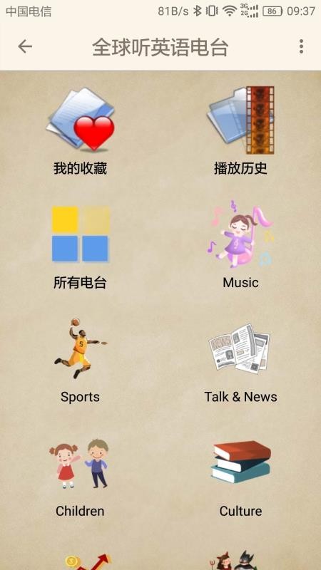 英语电台最新版免费下载地址v2.0.7