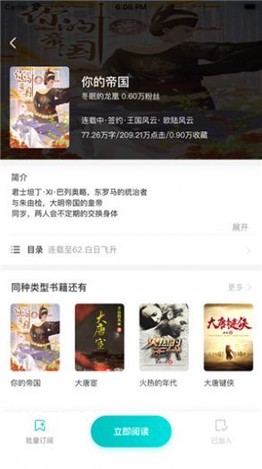 咕咕小说手机apk安装包下载v1.3.13