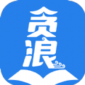 贪浪小说最新版免费下载v3.00.00
