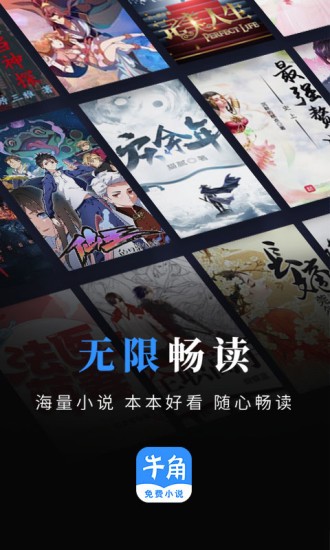 牛角免费阅读安卓版免费下载v3.00.00