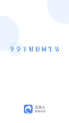 云达人安卓最新版下载v1.6.0