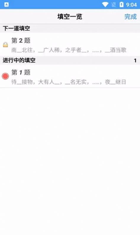 百云成语学习最新版下载v1.012