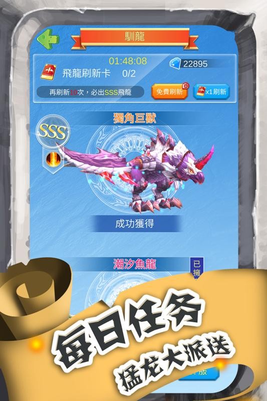 进击的魔龙最新版下载v1.0.5