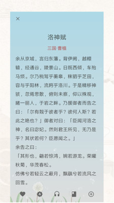 诗词歌赋最新版免费下载地址v1.0.109