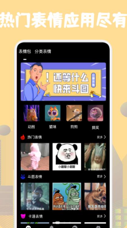 狗头斗图大乱斗安卓版免费下载v1.1