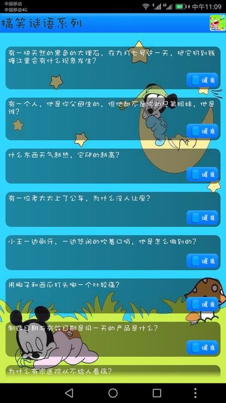 益智猜谜手机apk安装包下载v10.11