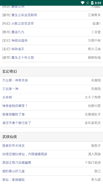 修笔小说手机apk安装包下载v1.0.0