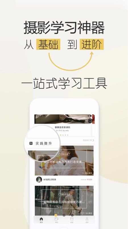 邀拍最新版免费下载v3.4.4