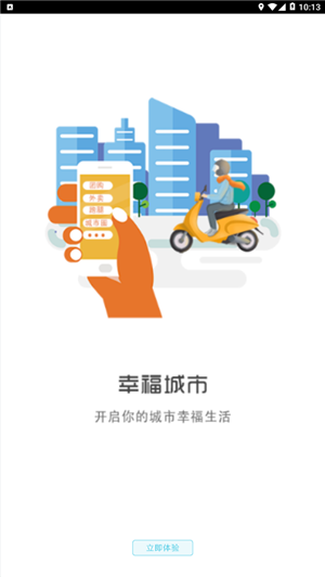 幸福黄冈手机apk安装包下载v2.0