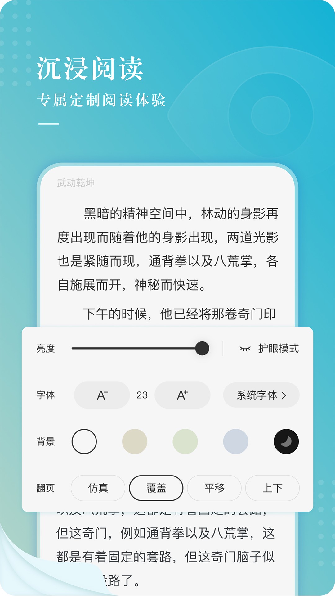 冰壳小说最新版免费地址v1.0