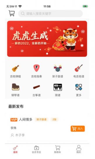打谱啦安卓版免费下载v1.0.3