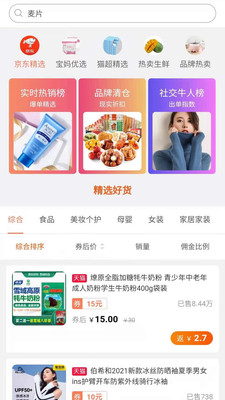返现易最新版免费下载v2.3.4