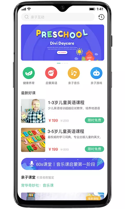 奇妙园在线最新版免费下载v3.4.0