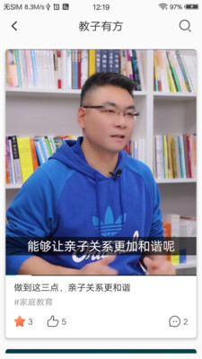 知子学堂最新版免费下载地址v3.0.2