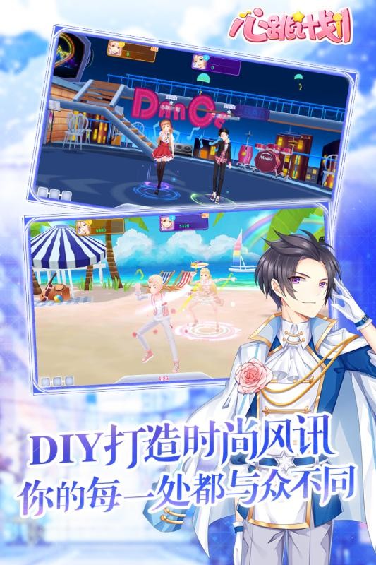 心跳计划手机版最新下载v1.0.3
