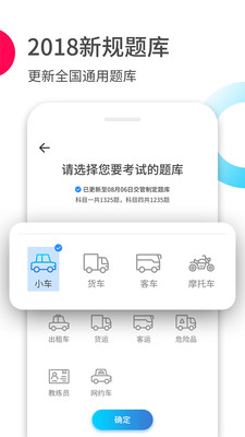 驾考伴侣最新版免费下载地址v1.2.0
